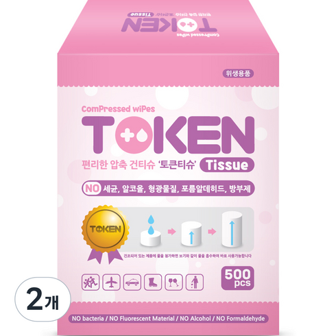 팜파스 토큰티슈 압축 미니 건티슈 500p, 2개