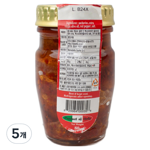 스칼리아 레드페퍼 엔초비 필렛 인 엑스트라버진 올리브유, 80g, 5개