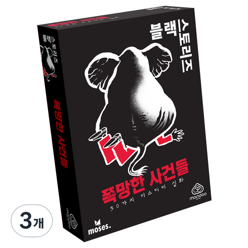 아스모디 블랙 스토리즈 폭망한 사건들 V2 보드게임, 혼합색상, 3개