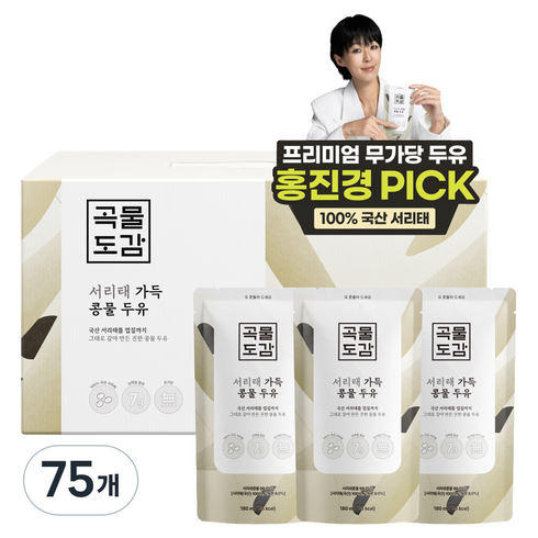 곡물도감 국산 서리태 가득 콩물두유, 180ml, 75개