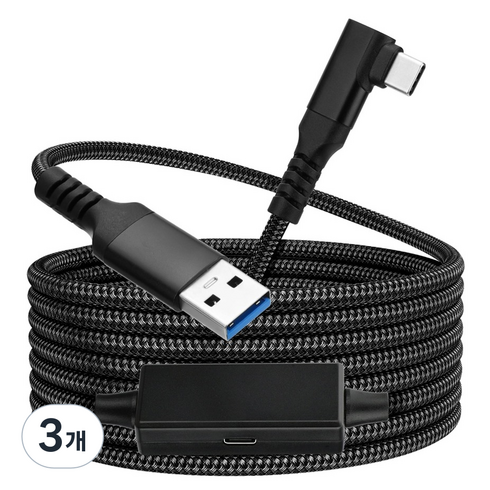 스페이스쉴드 Meta Quest3 호환 60W 5Gbps VR 증폭 리피터 충전 링크 케이블 USB A타입 to C타입 5m, 3개