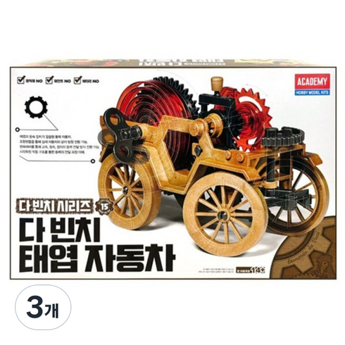 아카데미과학 다빈치 태엽자동차 장난감 18195A, 혼합색상, 3개