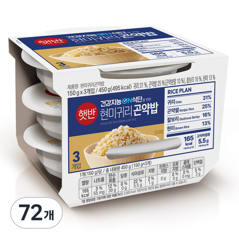 햇반 현미귀리곤약밥, 150g, 72개