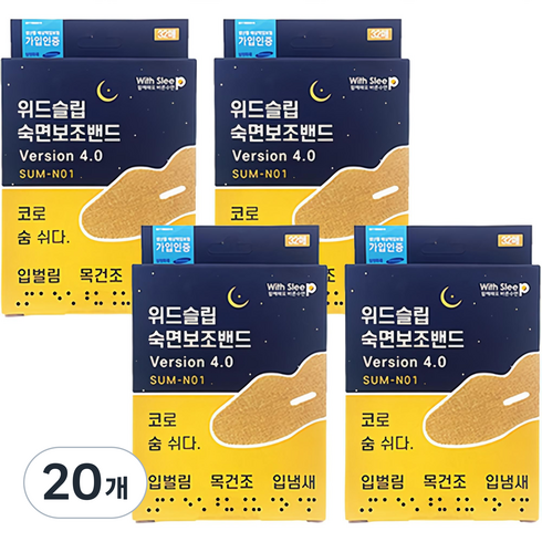 위드슬립 숙면보조밴드 버젼 4.0 SUM-N01, 20개