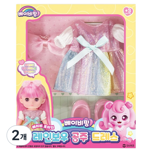 캐치티니핑 베이비핑 레인보우 공주 드레스, 2개, 혼합색상
