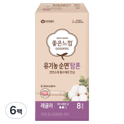 좋은느낌 유기농 순면 탐폰, 레귤러, 8개입, 6개