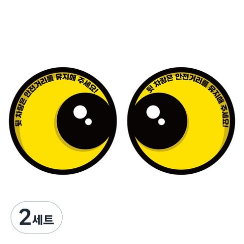 뭉키데코 034 화물차 왕눈이 고휘도 반사시트지 세트 대형 28cm CES, 001 왕눈이 01, 2세트