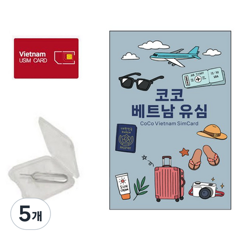 코코유심 베트남 현지 로컬 전화문자수신 유심칩, 4일, 무제한, 5개