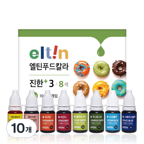 엘틴 푸드칼라 진한플러스3 10g x 8색 세트, 80g, 10개