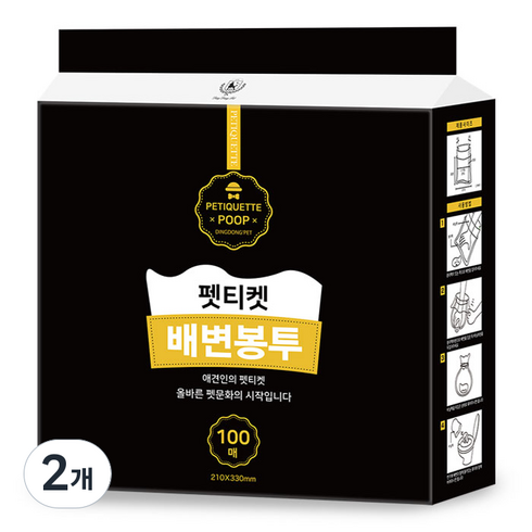 딩동펫 펫티켓 배변봉투, 블랙, 100개입, 2개