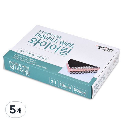 페이퍼프랜드 현대오피스 제본용 23홀 2대1 와이어링 60개입, 16mm, 블랙, 5개