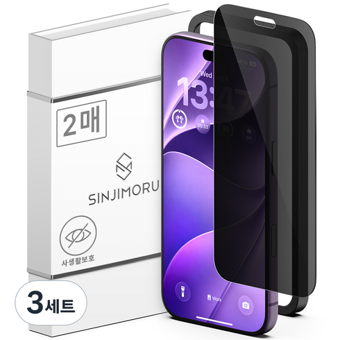 신지모루 사생활 보호 9H 마이크로 루버 코팅 프라이버시 휴대폰 액정보호필름 2p 세트, 3세트