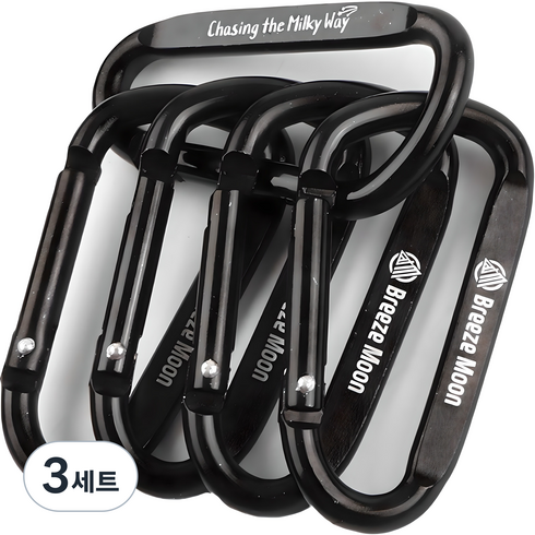 브리즈문 고강도 D형 알루미늄 카라비너5p + 보관 파우치 세트, 블랙, 3세트