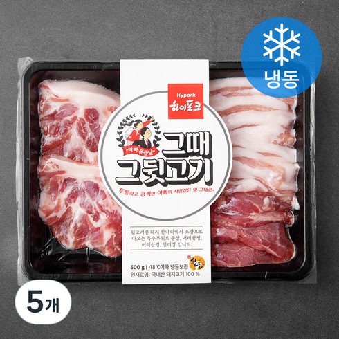 하이포크 한돈 그때 그 뒷고기 구이용 (냉동), 500g, 5개