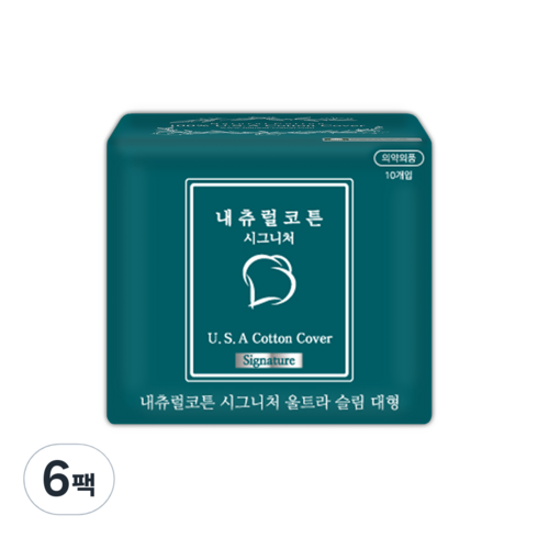 내츄럴코튼 시그니처 생리대 날개형, 대형, 10개입, 6개