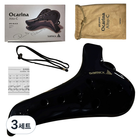 삼익악기 프리미엄 오카리나 알토 세트, SPO-BLACK, 블랙, 3세트