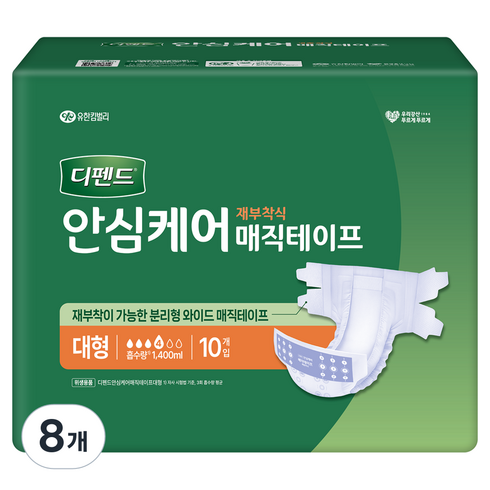 디펜드 안심케어 재접착식 매직테이프 성인용 겉기저귀, 대형, 10매입, 8개