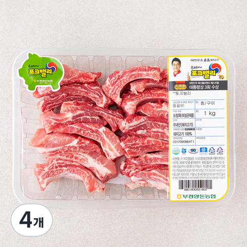 포크밸리 등갈비 찜용 / 구이용 (냉장), 1kg, 4개