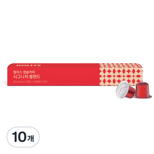 할리스 시그니처 블렌드 캡슐커피, 5g, 10개입, 10개