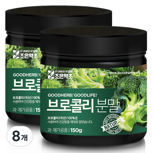 조은약초 프리미엄 브로콜리 분말, 150g, 8개