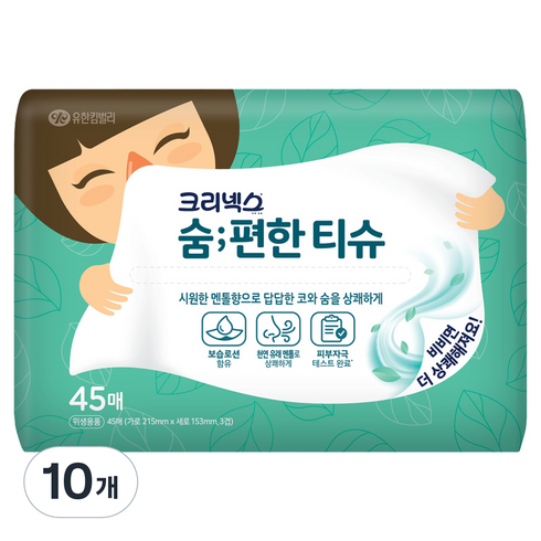 크리넥스 숨편한 티슈, 10개, 45매