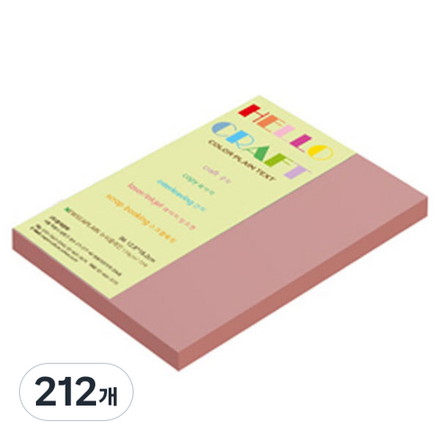 종이문화 뉴씨플레인 얇은 양면색상지 No 27 분홍색 120g, 212개