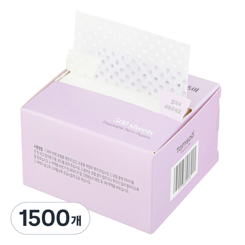 비타할로 일회용 파마 종이, 1500개, 화이트