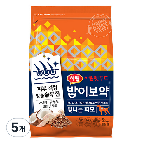 하림펫푸드 전연령 강아지 밥이보약 기능성 사료, 피부/피모, 2kg, 5개