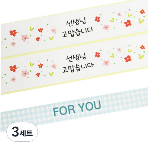 황씨네도시락 도시락 띠지 스티커 꽃 선생님 고맙 48p + 체크 포 유 48p, 블루, 3세트