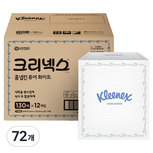 크리넥스 홈냅킨 천연펄프 키친타올 퓨어화이트, 130매, 72개