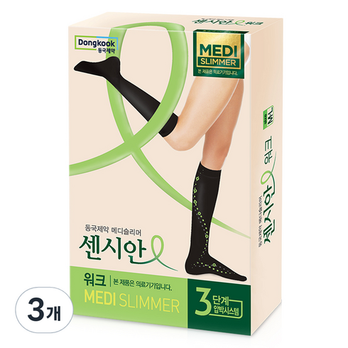 센시안 메디 슬리머 워크, 3개