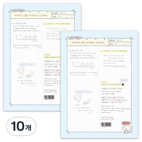 아이코닉 B5 이겨낸다 노트패드, 02 해보자고, 50매, 10개