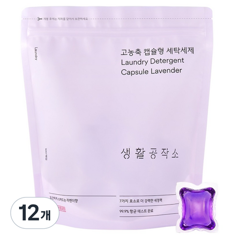 생활공작소 고농축 캡슐형 세탁세제 라벤더향, 100개입, 12개