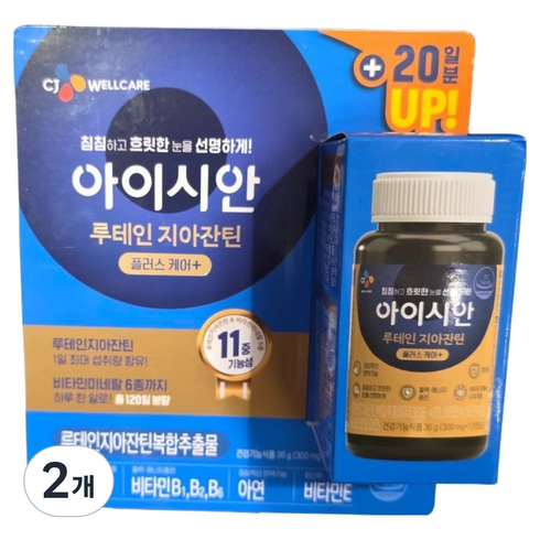 아이시안 루테인지아잔틴, 120정, 2개