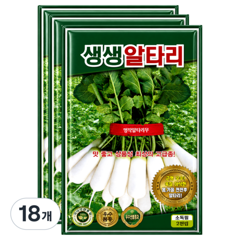 씨앗팜 국산 생생 알타리 씨앗 2000립, 18개