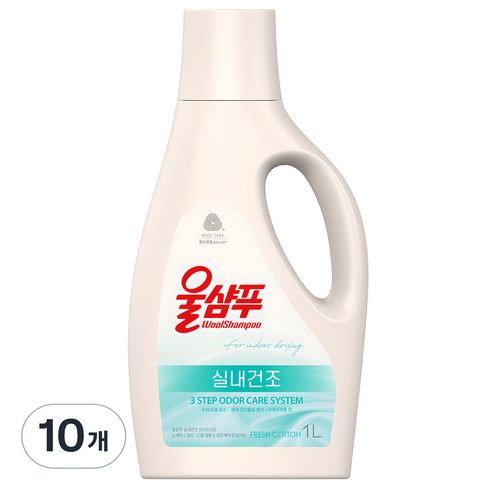 울샴푸 실내건조 프레쉬코튼향 세탁세제 본품, 1L, 10개