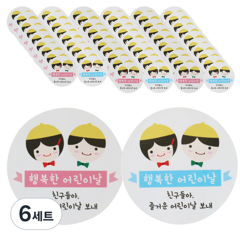 스티커 노랑모자 핑크 30p + 블루 30p, 핑크, 블루, 6세트