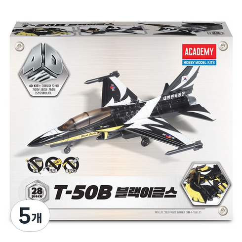아카데미과학 15400 4D키트 T-50B 블랙이글스 전투기, 5개