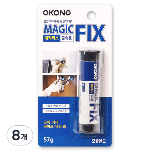 오공 매직픽스 금속용 57g, 8개