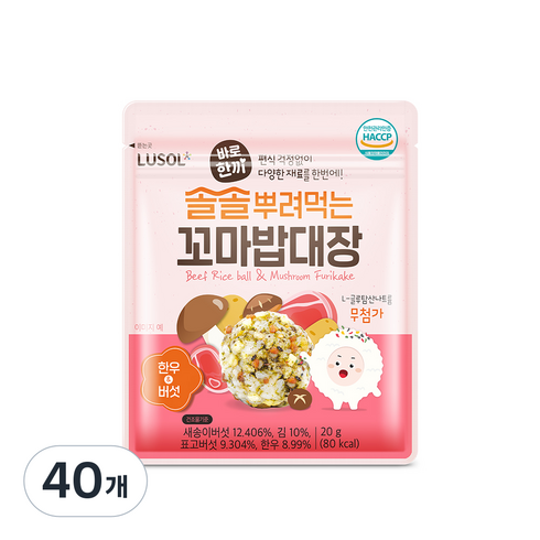 루솔 바로한끼 솔솔뿌려먹는 꼬마밥대장 20g, 한우 앤 버섯맛, 40개