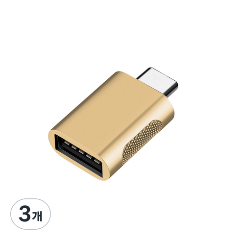 라온 C타입 USB3.0 논슬립 OTG젠더, 2.794cm, Gold, 3개
