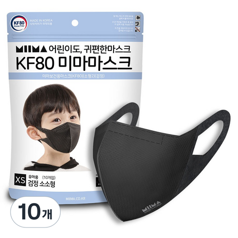 미마 보건용 마스크 초소형XS KF80, 검정, 10개, 10개입