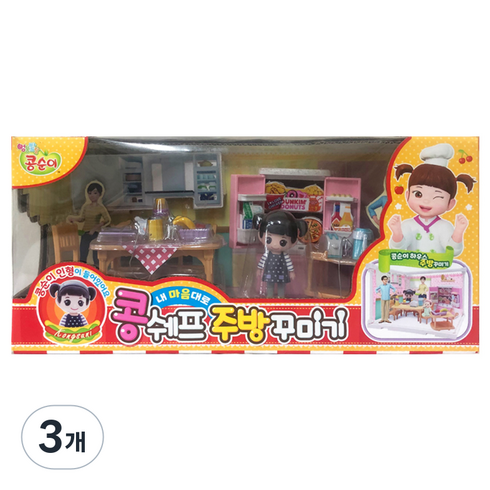 콩순이 콩쉐프 내 마음대로 주방꾸미기 놀이, 혼합색상, 3개