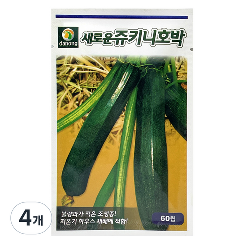 다농 새로운 쥬키니 호박씨앗 60p, 4개