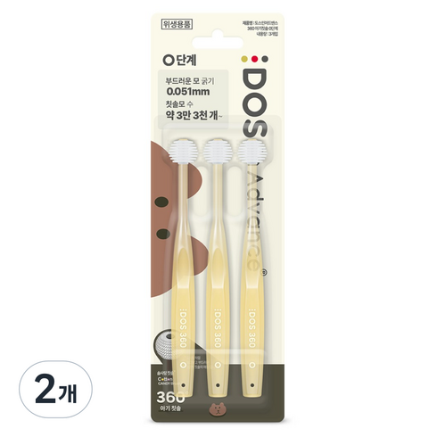 DOS 360 아기 칫솔 0단계, 베이지, 2개, 3개입