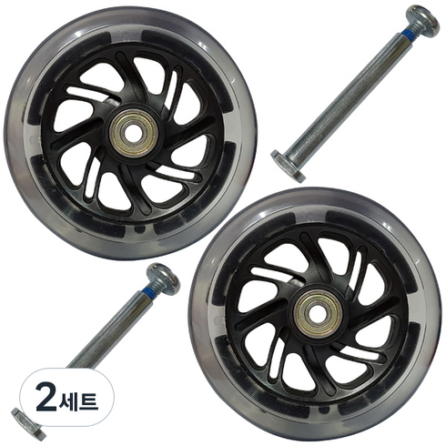 발로타 킥보드 LED 발광 불바퀴 120mm 2p + 볼트너트 2p, 블랙, 2세트