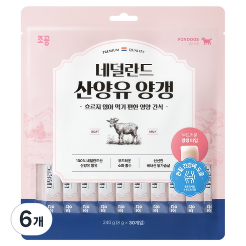 조공 강아지 네덜란드 산양유 양갱 30p, 관절 건강, 240g, 6개