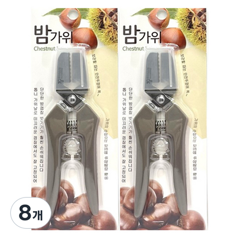 라쿠친 키첸 밤가위, 그레이, 8개