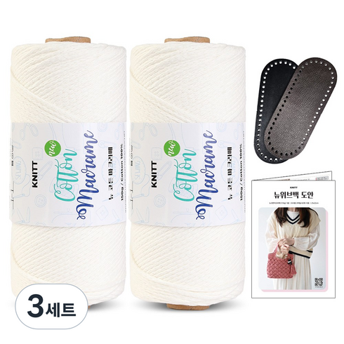 니뜨 뉴 코튼 마크라메실 150g x 2p + 뉴위브백도안 + 타원형 인조가죽 가방바닥 특소 세트, 01 화이트, 3세트
