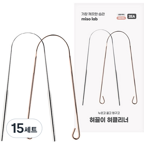 미소랩 혀끌이 혀클리너 세트, 15세트